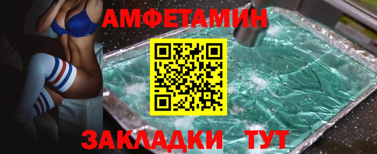 Долгопрудный  Амфетамин  ссылка на мегу ссылки  Amphetamine 97%  Вход с VPN 