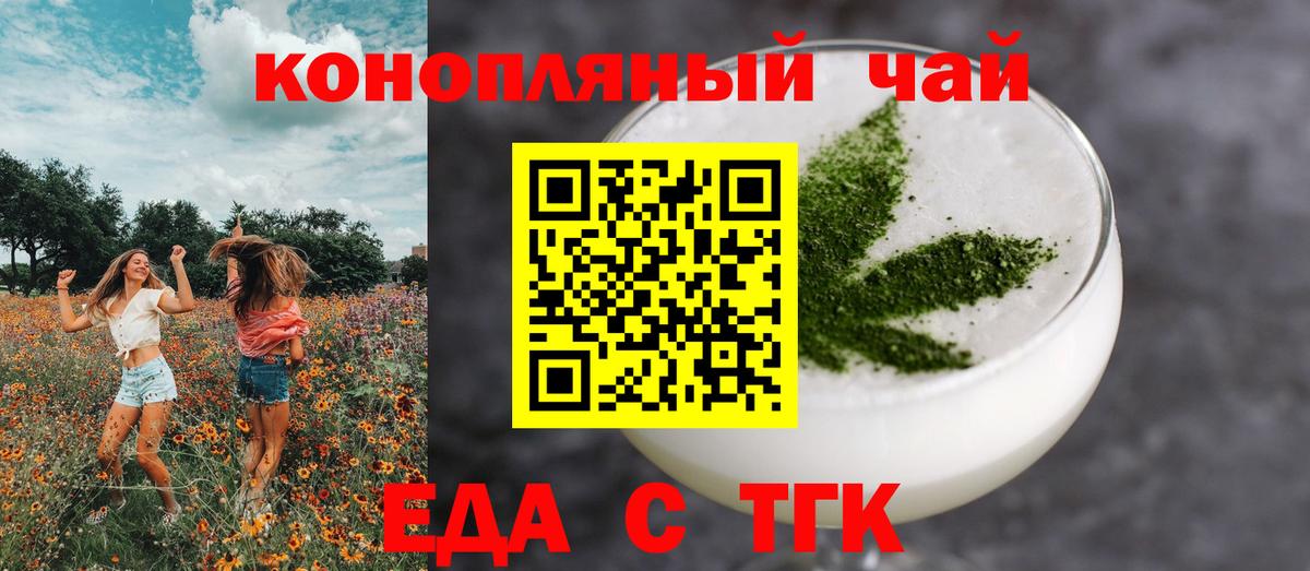 Долгопрудный  Еда ТГК конопля  Вход с VPN 