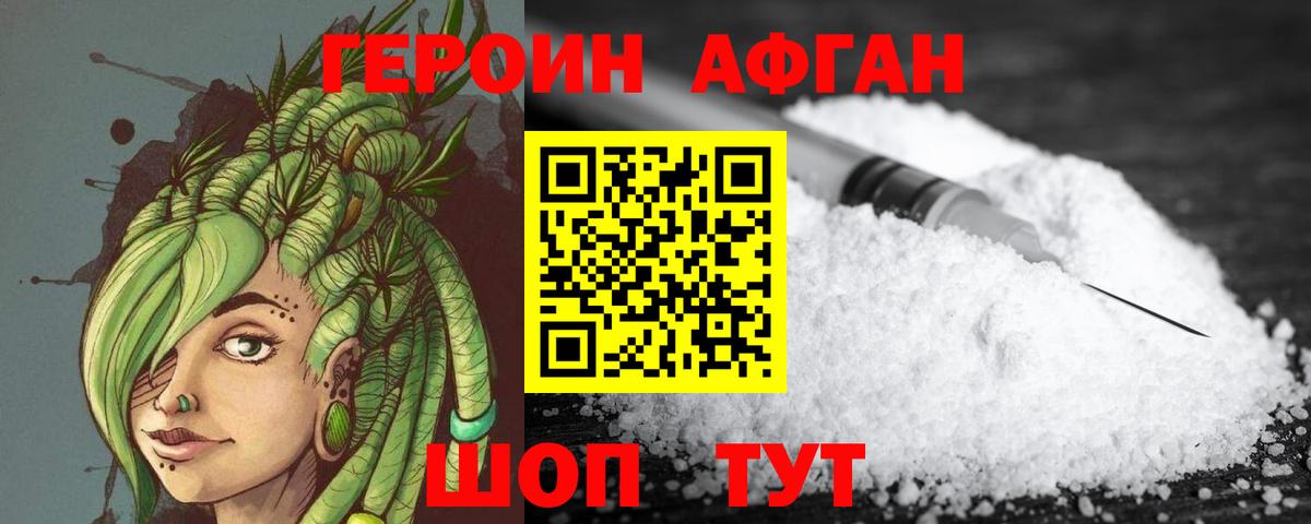 Героин VHQ  Вход с VPN  Долгопрудный 