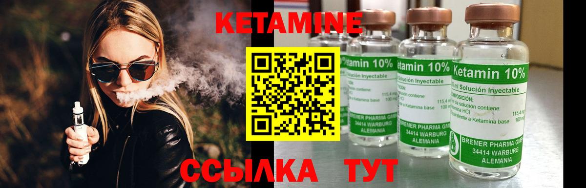 Долгопрудный  Кетамин ketamine  Вход с VPN  Кетамин ketamine 