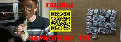 гашик Балашиха