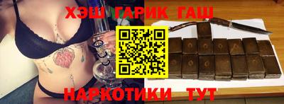 гашик Балашиха