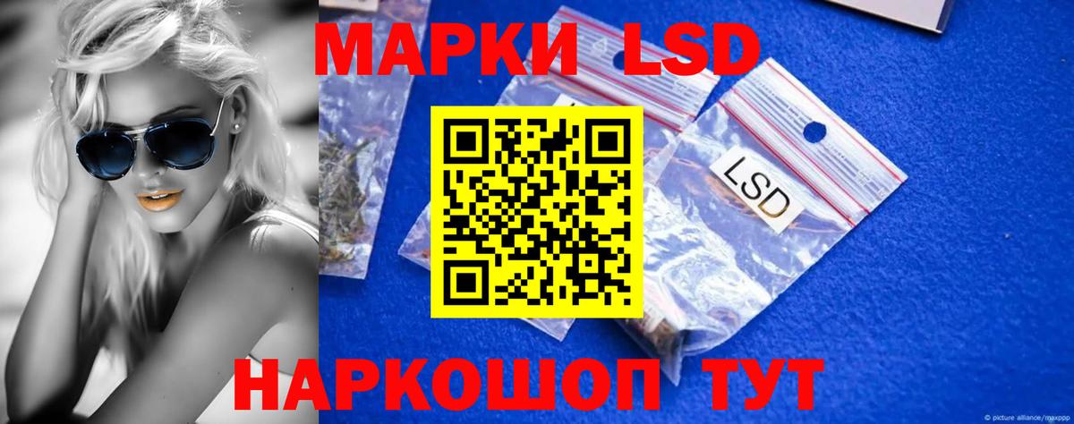 LSD-25 экстази кислота  ЛСД экстази кислота  Вход с VPN  Долгопрудный 