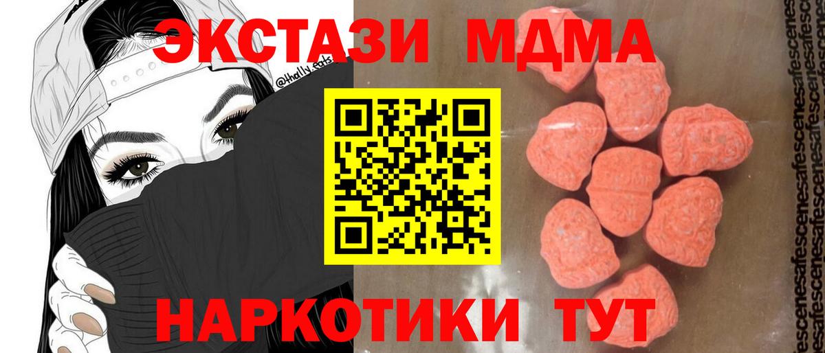 Долгопрудный  МДМА crystal  МДМА crystal  Вход с VPN 