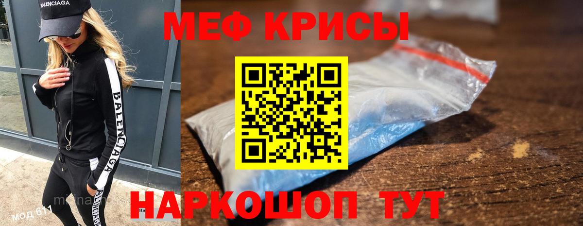 купить закладку  Вход с VPN  блэк спрут вход  Мефедрон  МЯУ-МЯУ мука  Мефедрон mephedrone  Долгопрудный 