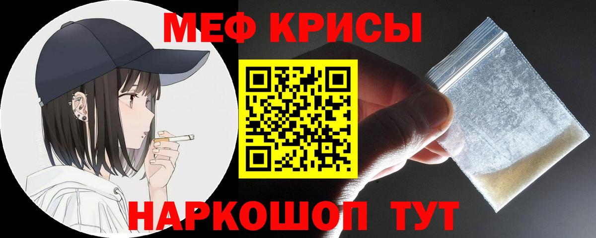 Меф мяу мяу Долгопрудный